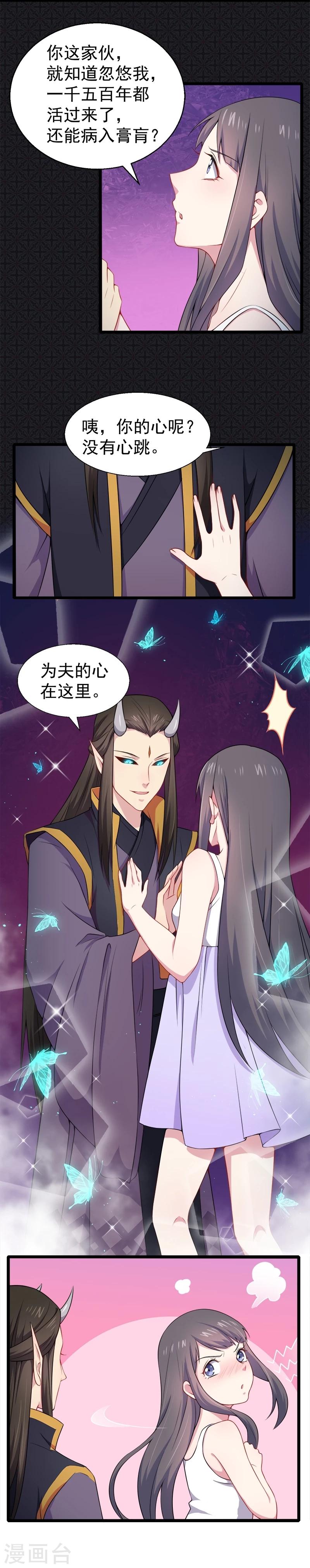第32话 没有跳动的心-第32话