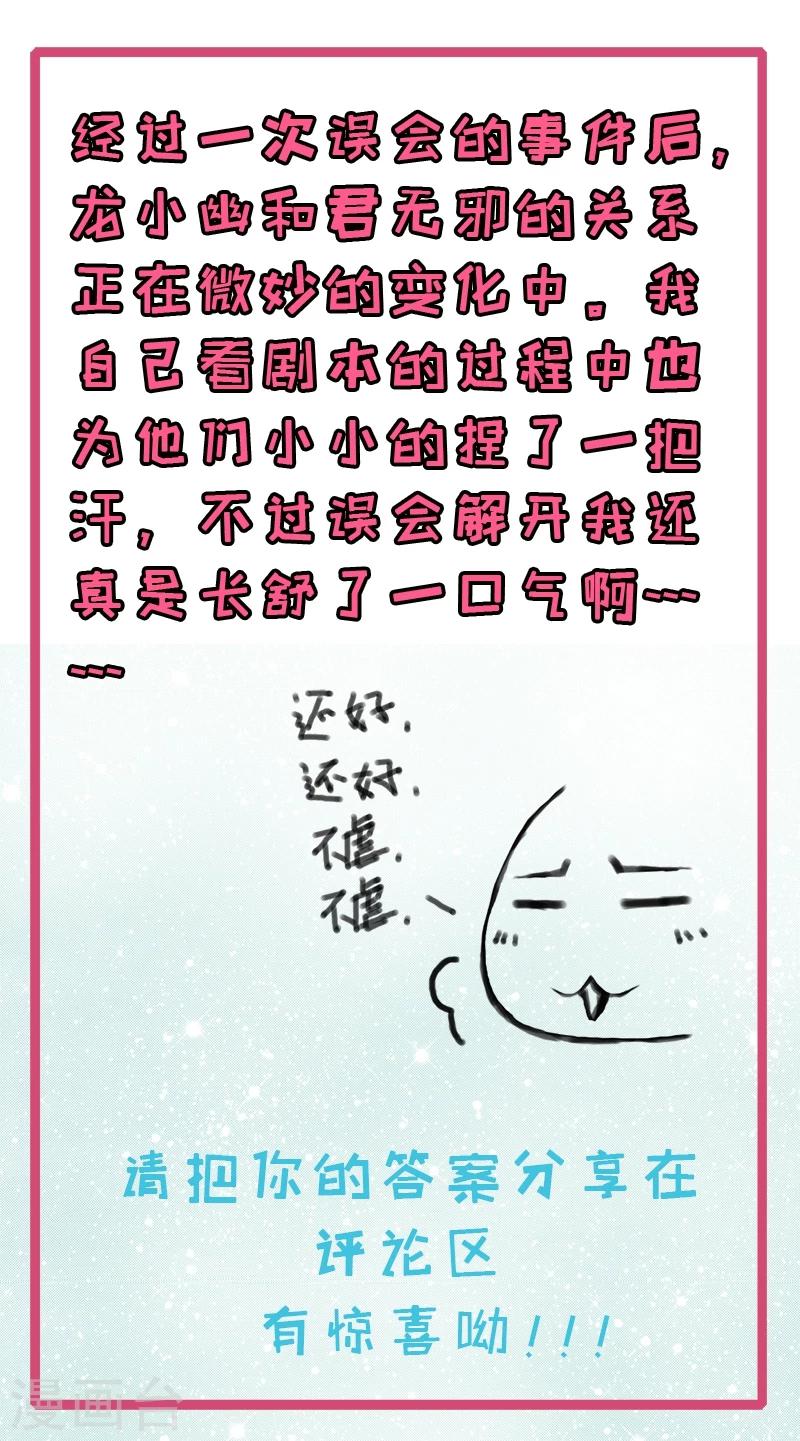 第32话 没有跳动的心-第32话