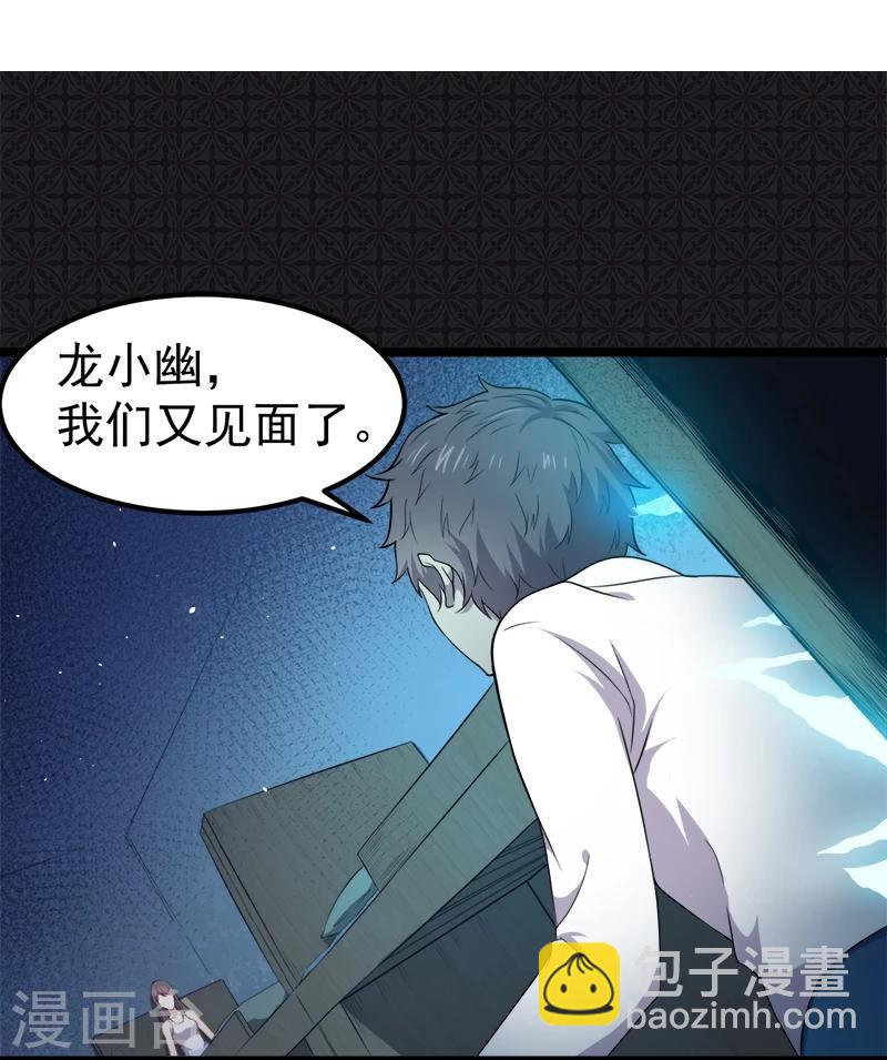 第32话 没有跳动的心-第32话