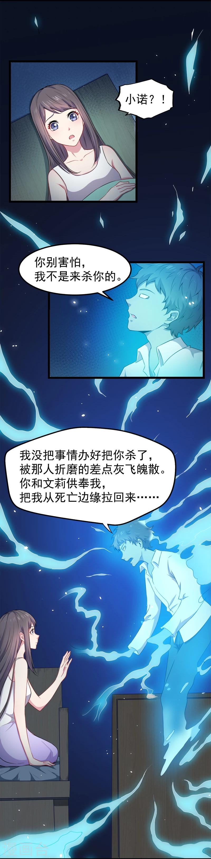 第32话 没有跳动的心-第32话