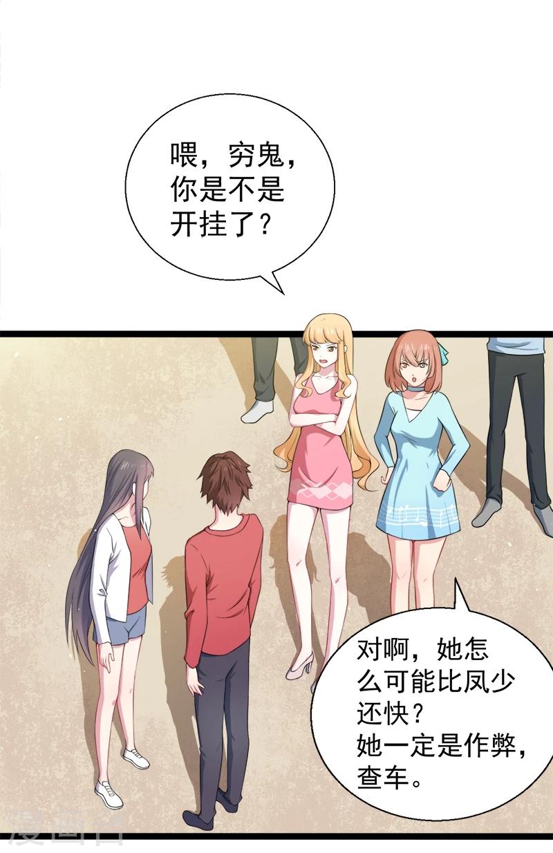 第34话 你给我等着！-第34话
