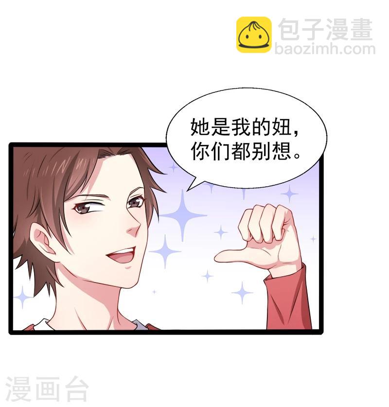 第34话 你给我等着！-第34话
