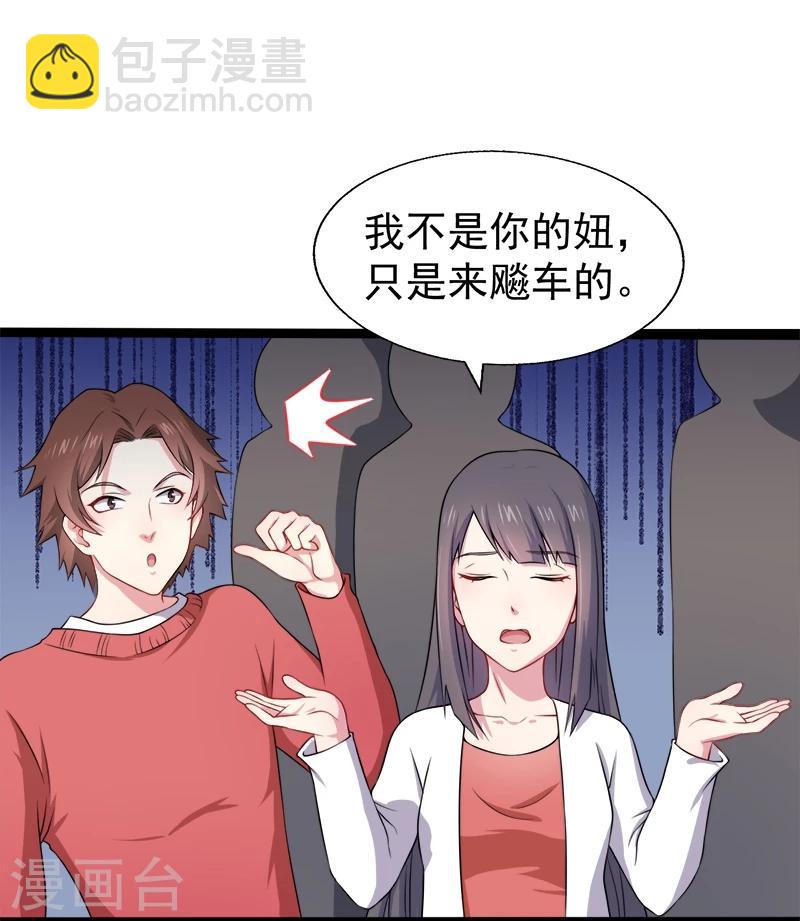第34话 你给我等着！-第34话