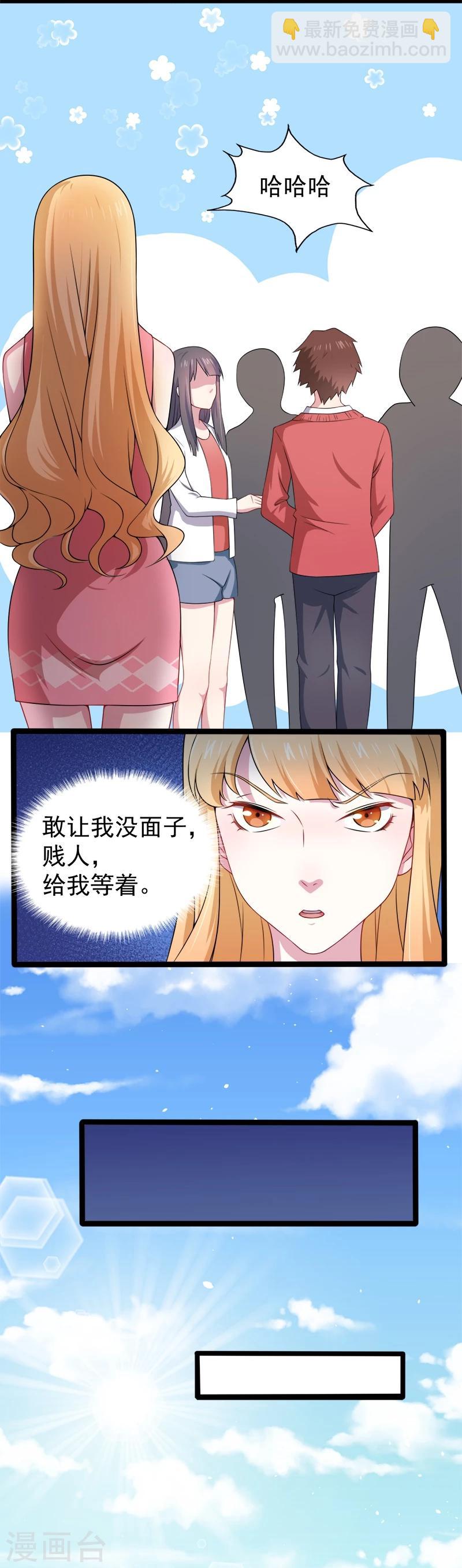 第34话 你给我等着！-第34话