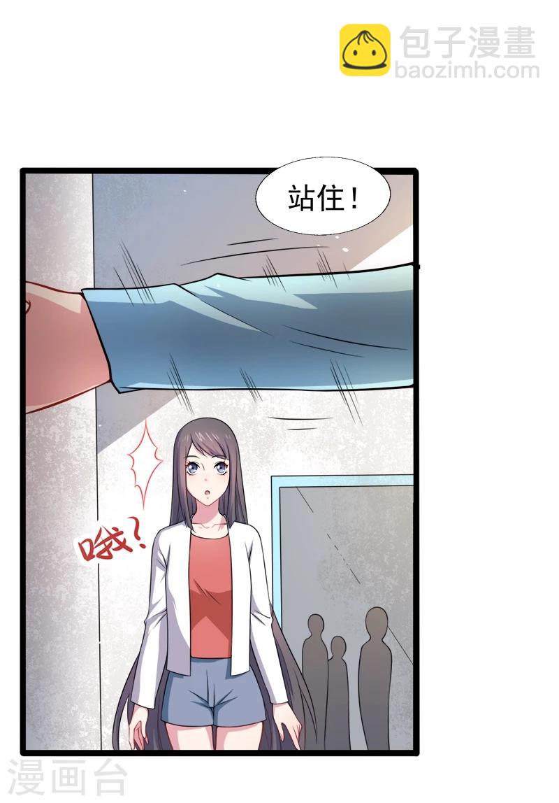 第34话 你给我等着！-第34话