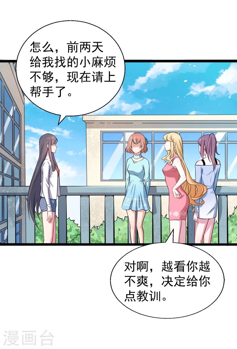 第34话 你给我等着！-第34话