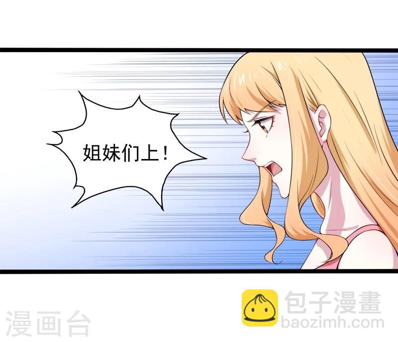第34话 你给我等着！-第34话