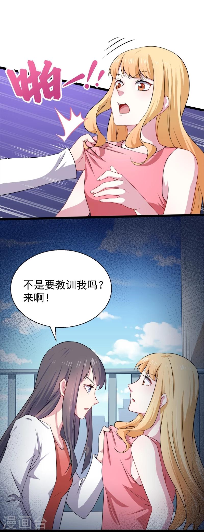 第34话 你给我等着！-第34话
