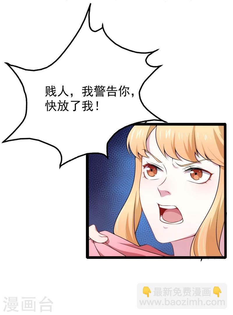 第34话 你给我等着！-第34话