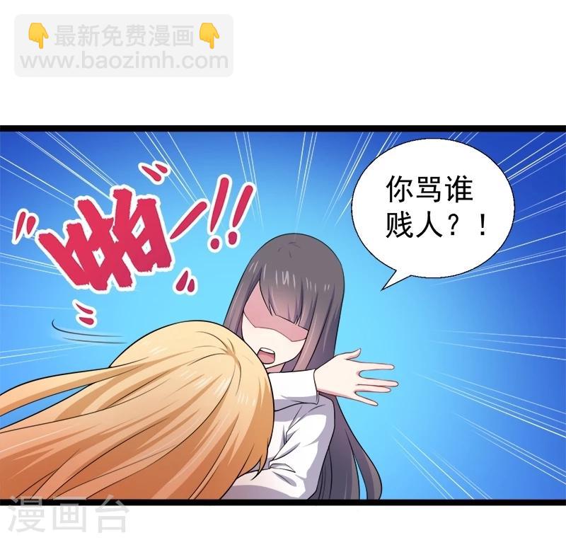 第34话 你给我等着！-第34话
