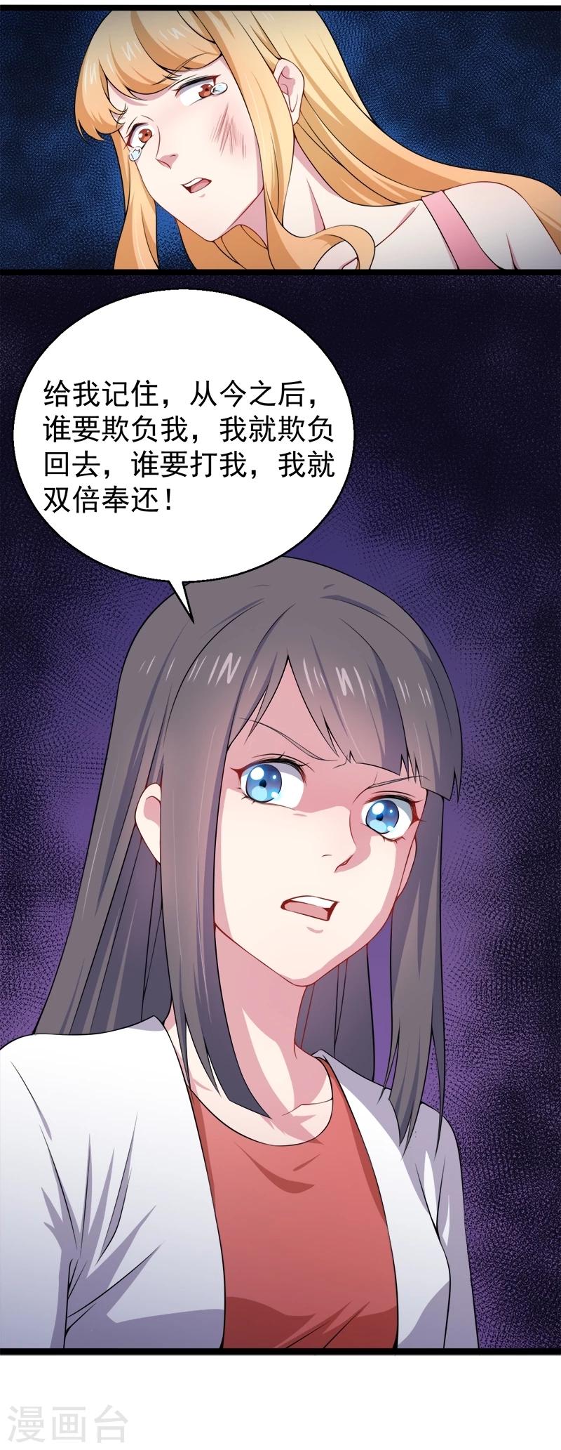 第34话 你给我等着！-第34话