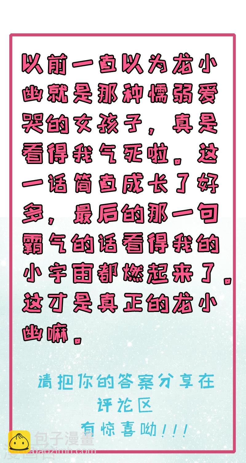 第34话 你给我等着！-第34话