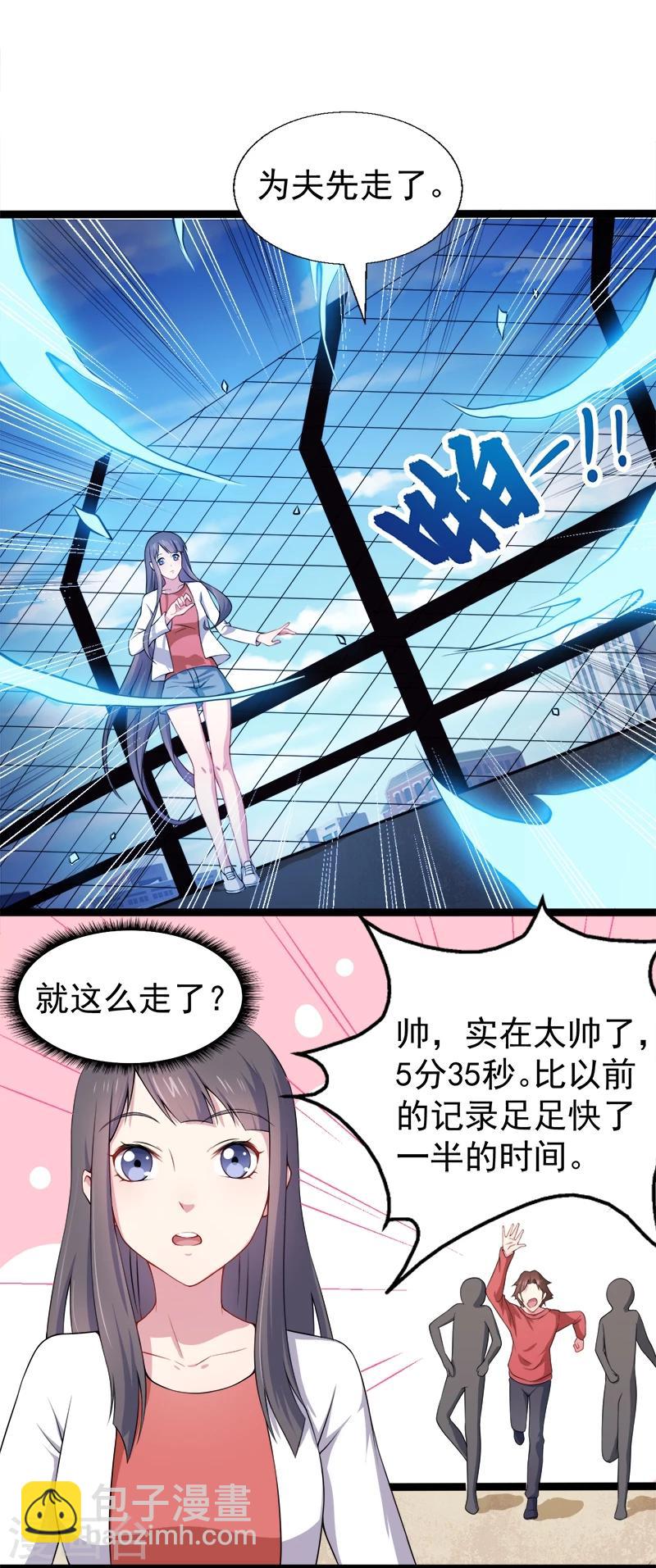 第34话 你给我等着！-第34话
