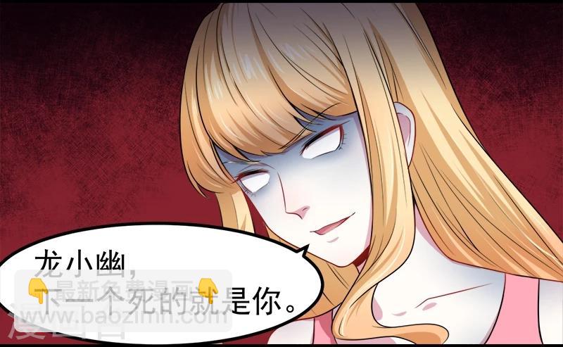第36话 为夫错了-第36话