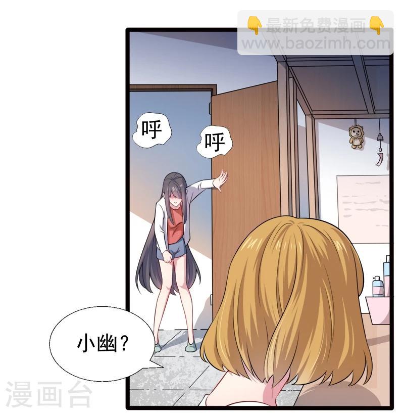 第36话 为夫错了-第36话