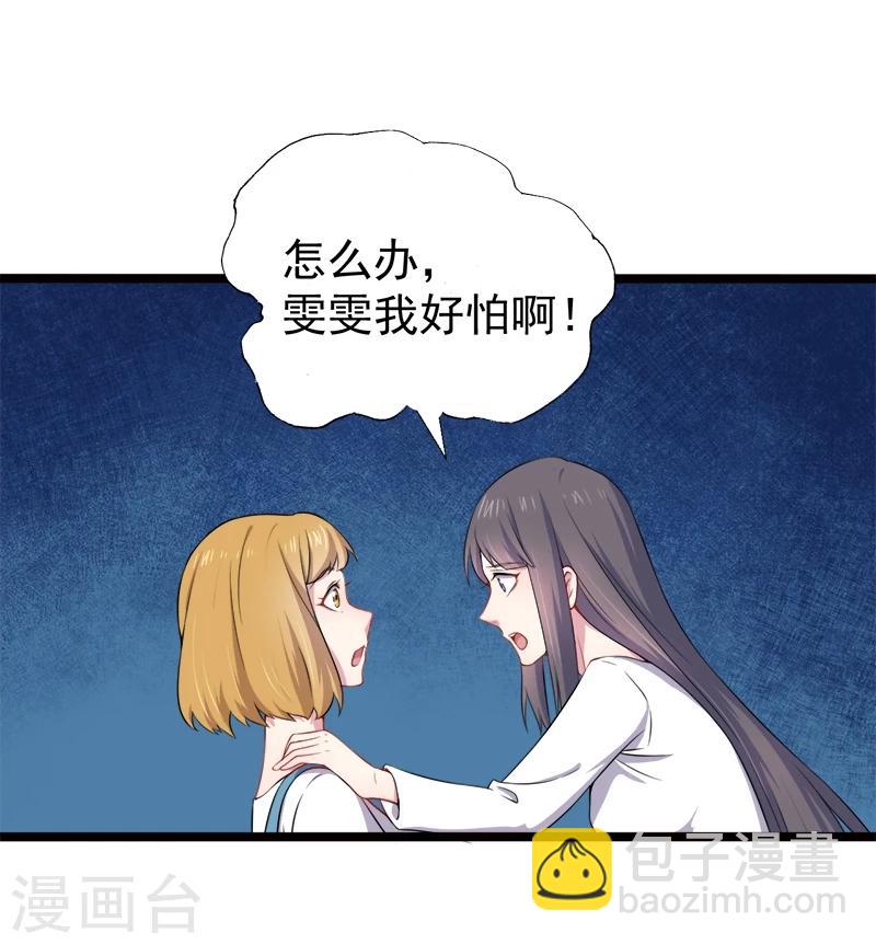 第36话 为夫错了-第36话