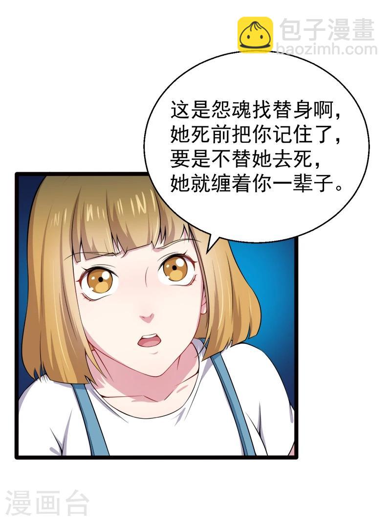 第36话 为夫错了-第36话