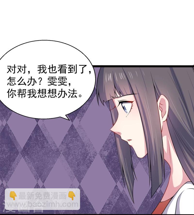 第36话 为夫错了-第36话