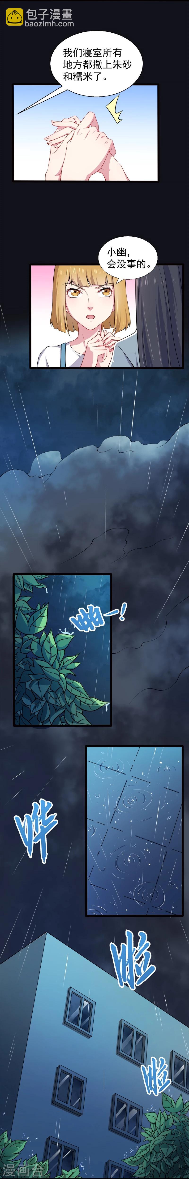 第36话 为夫错了-第36话