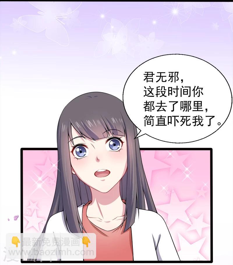 第36话 为夫错了-第36话