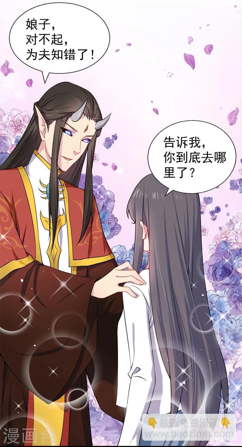 第36话 为夫错了-第36话
