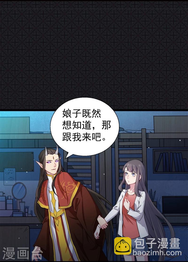 第36话 为夫错了-第36话