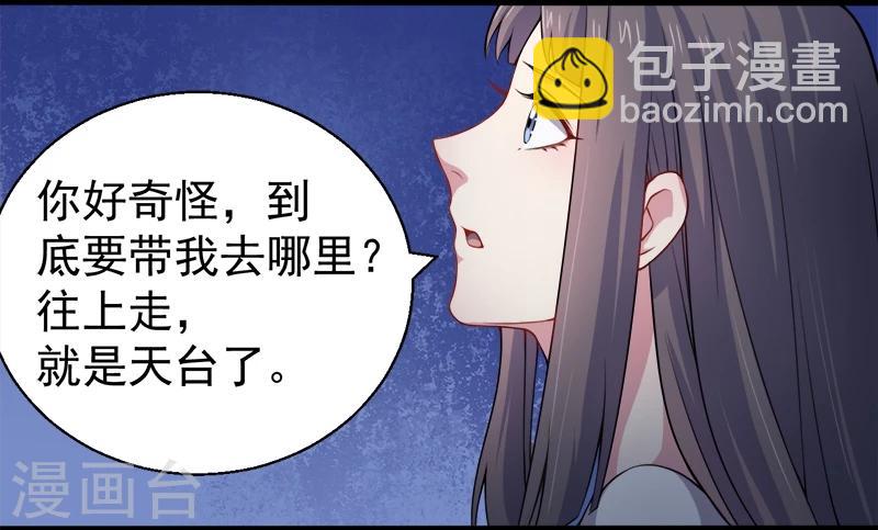 第36话 为夫错了-第36话