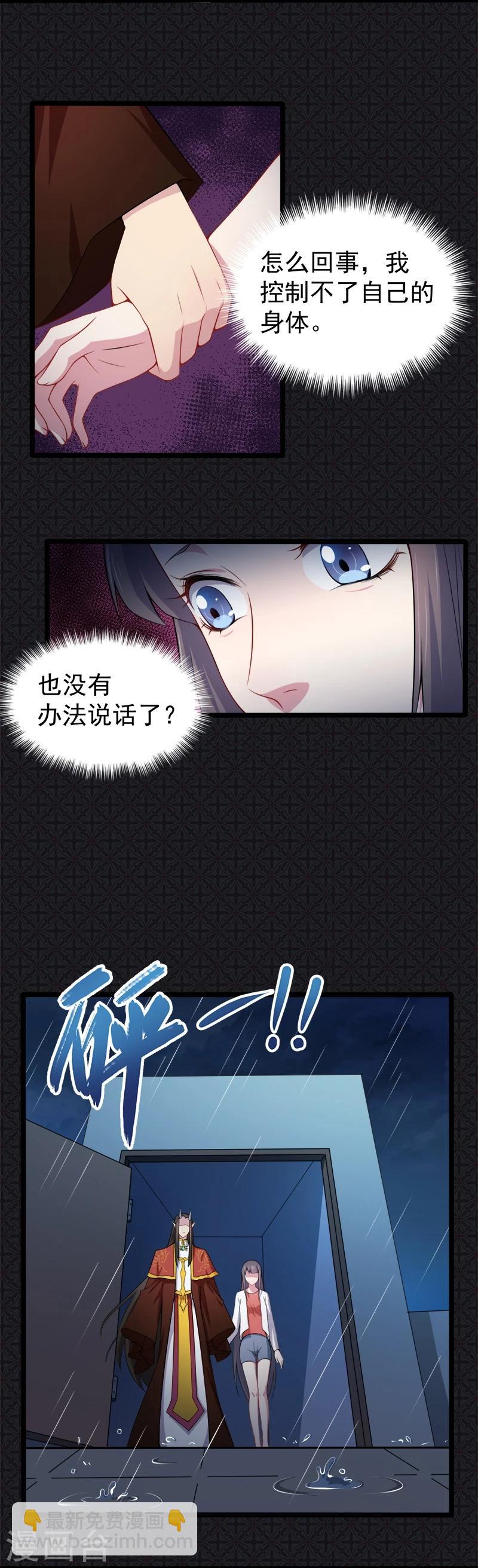 第36话 为夫错了-第36话
