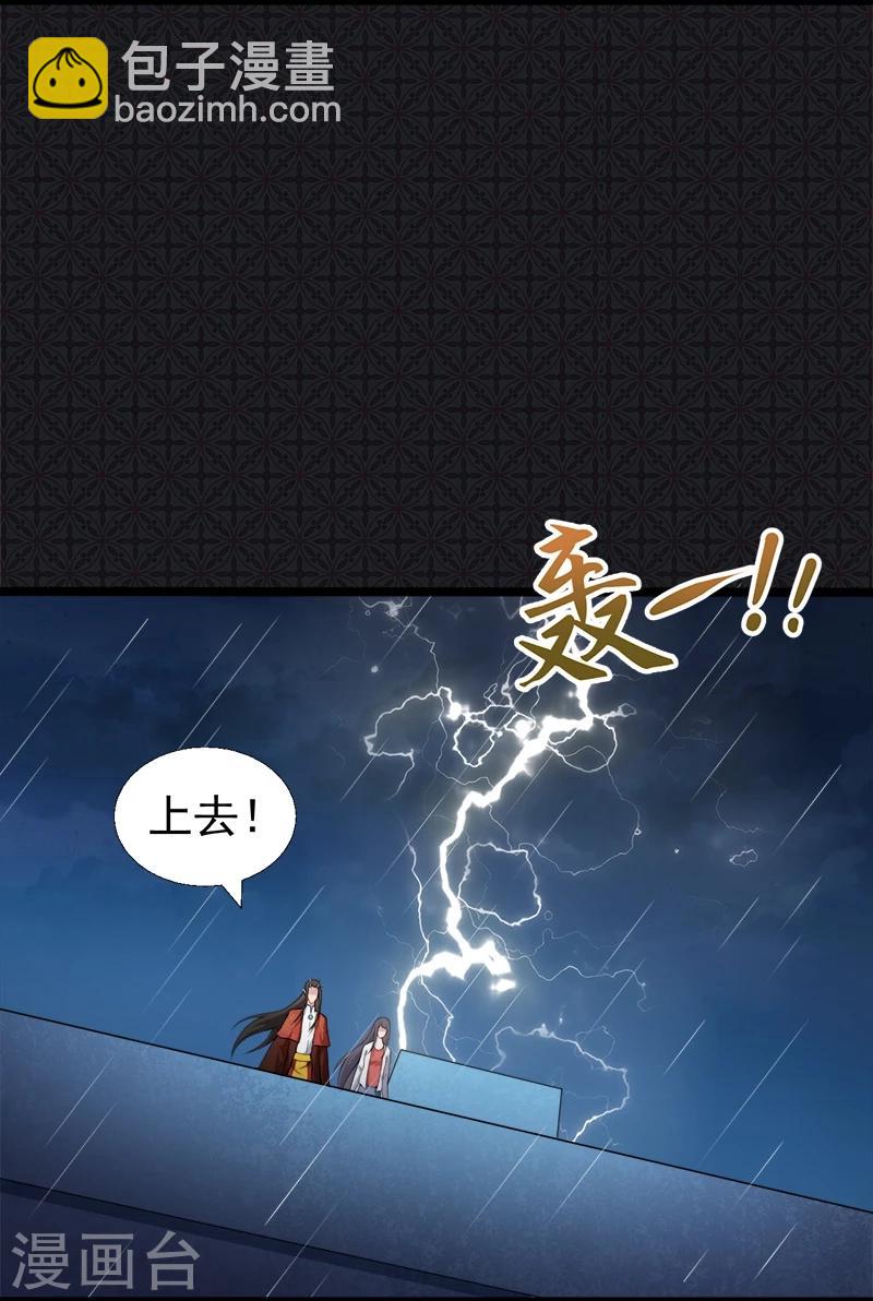 第36话 为夫错了-第36话