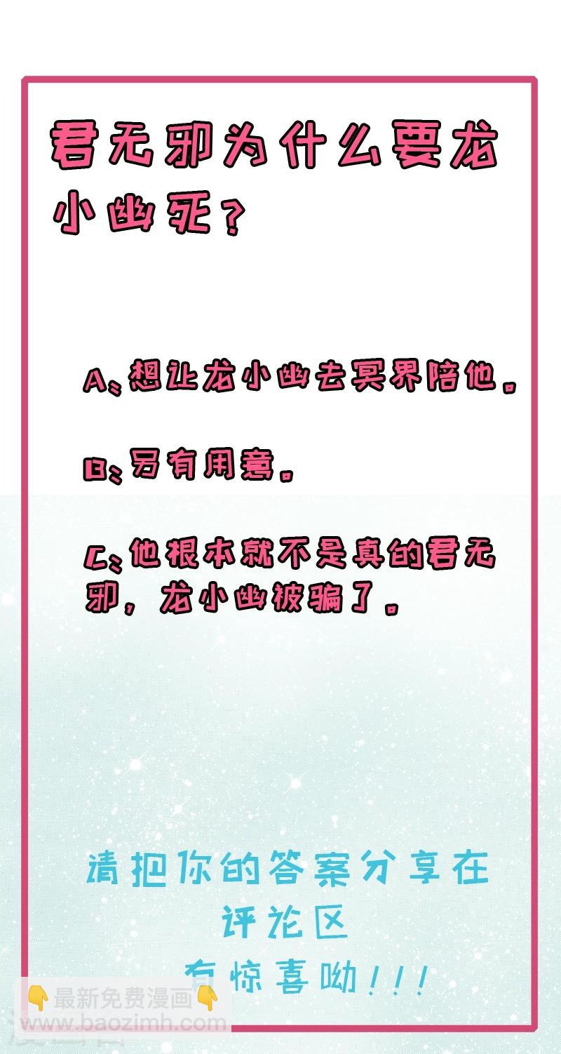 第36话 为夫错了-第36话