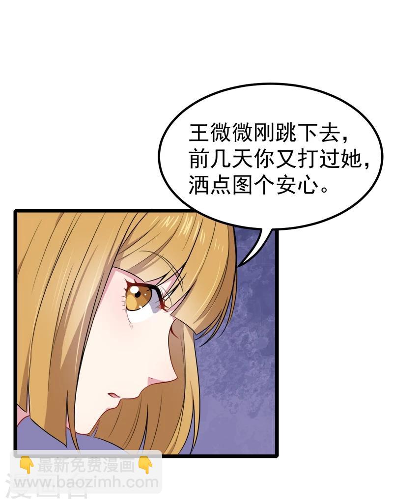 第36话 为夫错了-第36话