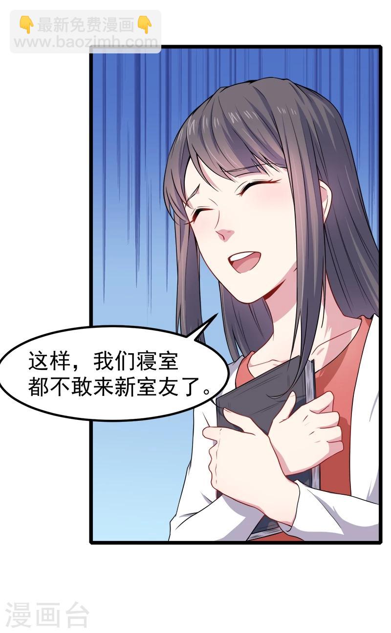 第36话 为夫错了-第36话