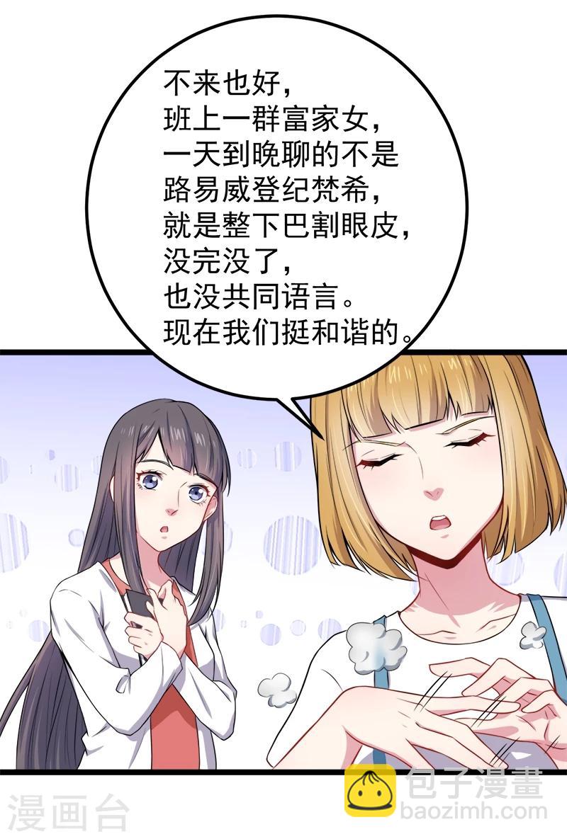 第36话 为夫错了-第36话