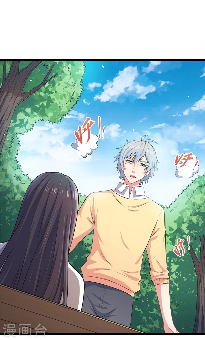 第38话 解除婚约-第38话