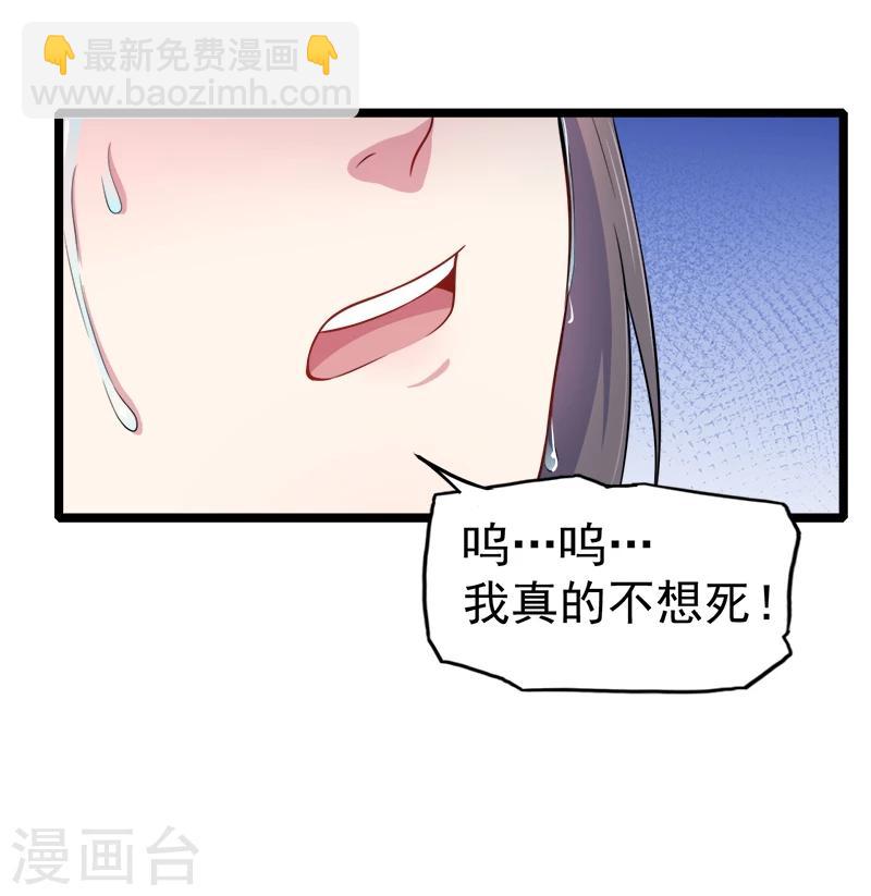 第38话 解除婚约-第38话