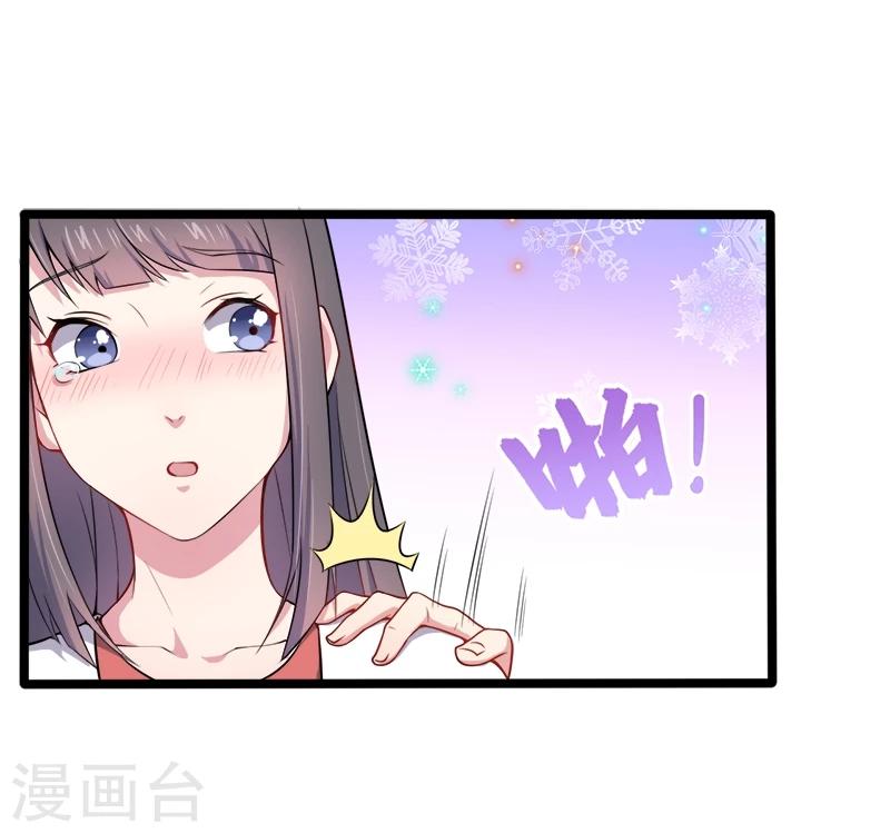 第38话 解除婚约-第38话