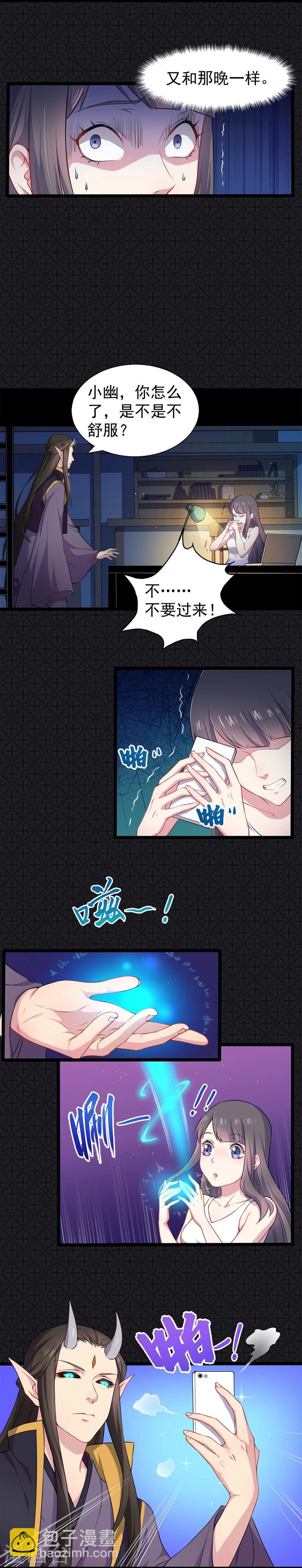 第38话 解除婚约-第38话