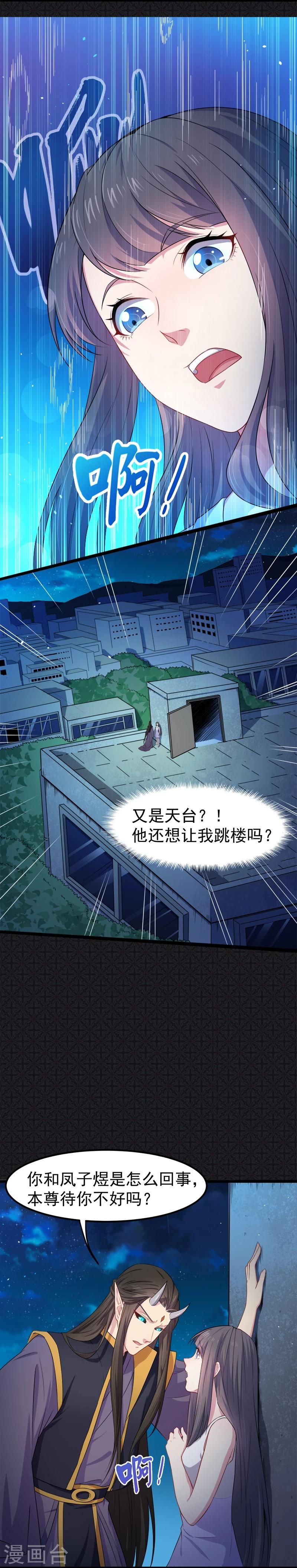 第38话 解除婚约-第38话