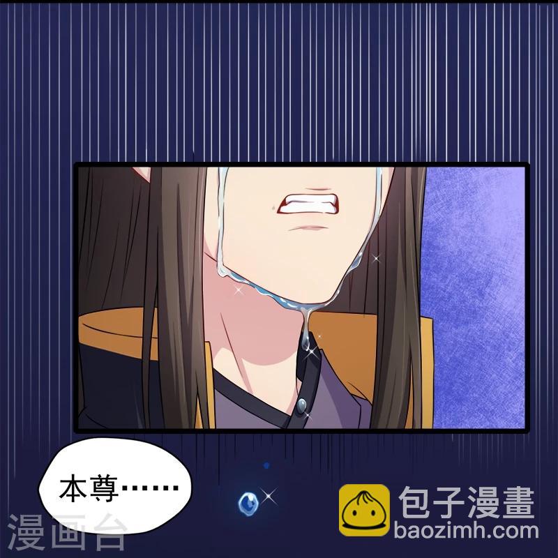 第38话 解除婚约-第38话