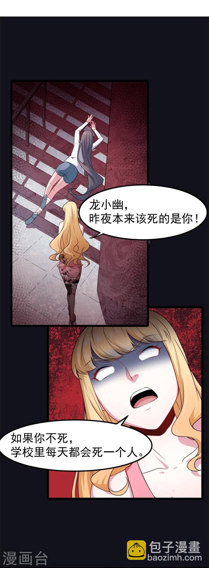 第38话 解除婚约-第38话