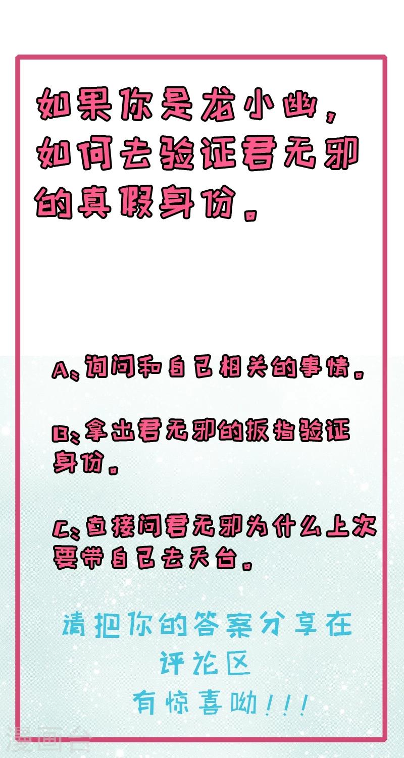 第38话 解除婚约-第38话