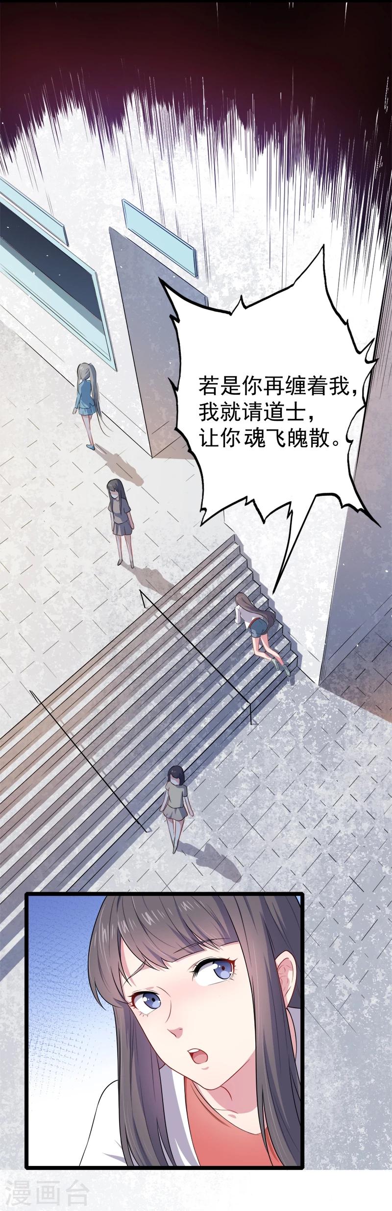 第38话 解除婚约-第38话