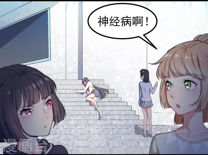 第38话 解除婚约-第38话