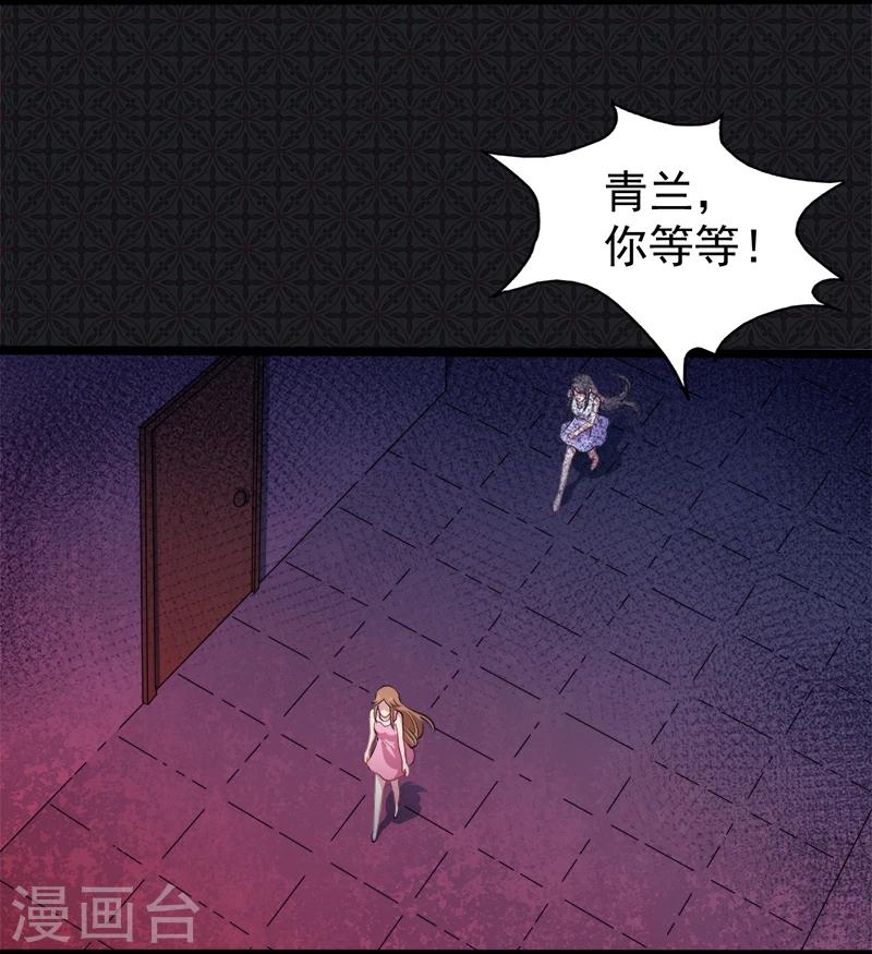 第40话 自散鬼气-第40话