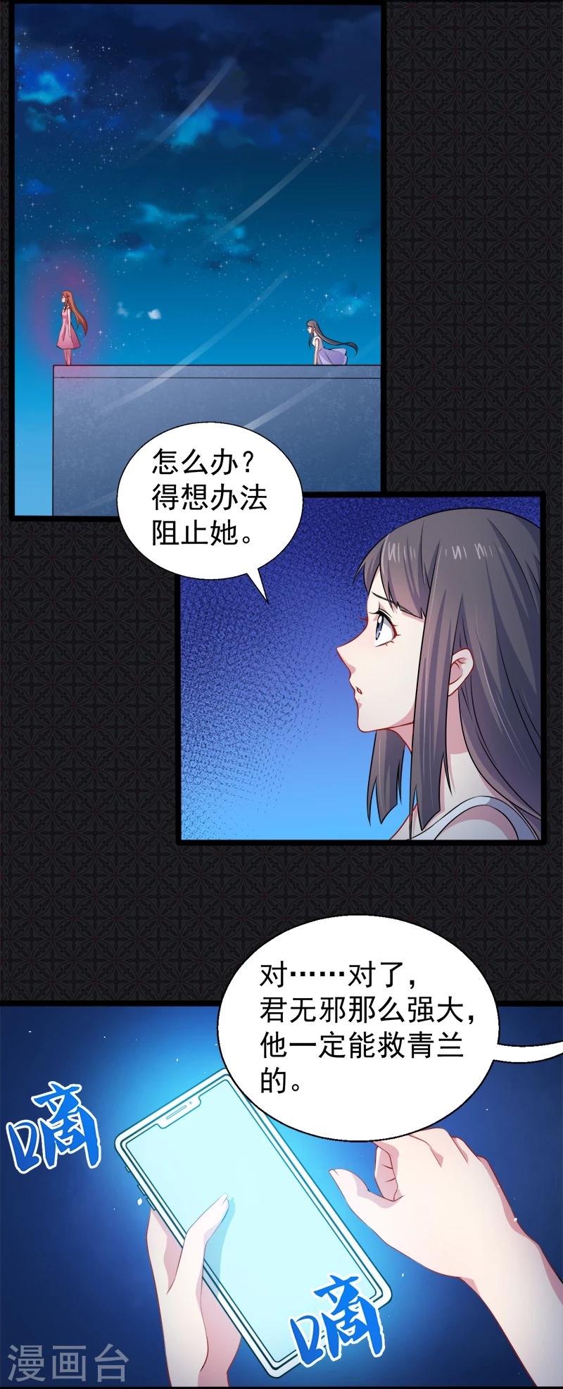 第40话 自散鬼气-第40话