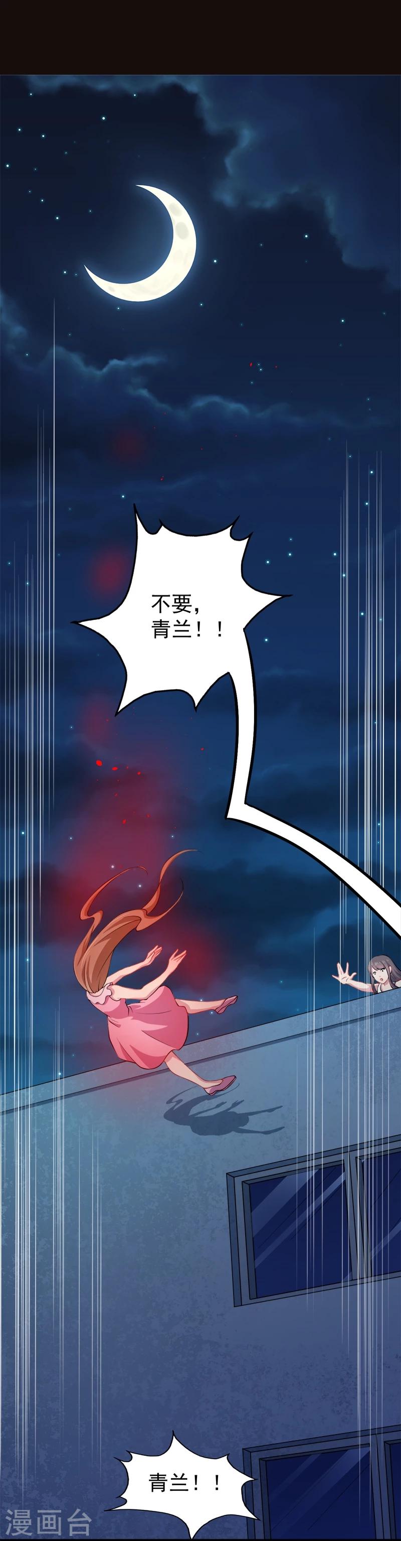 第40话 自散鬼气-第40话