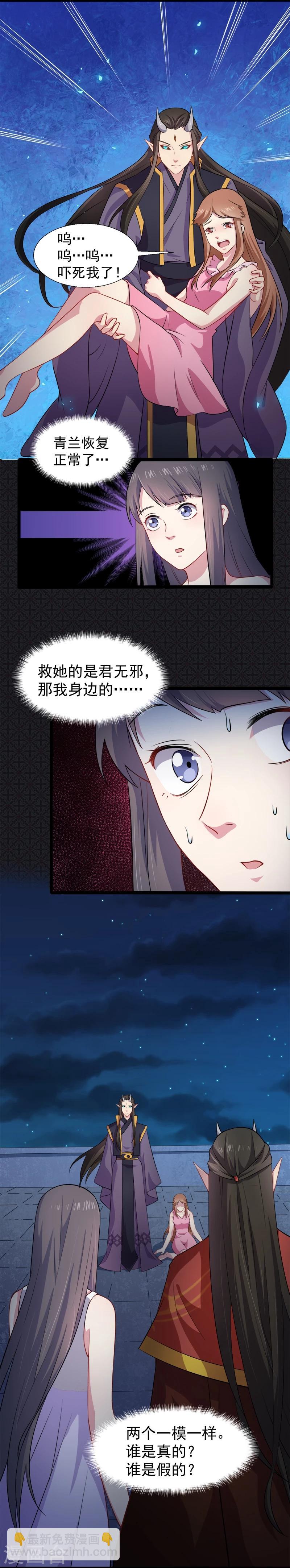 第40话 自散鬼气-第40话