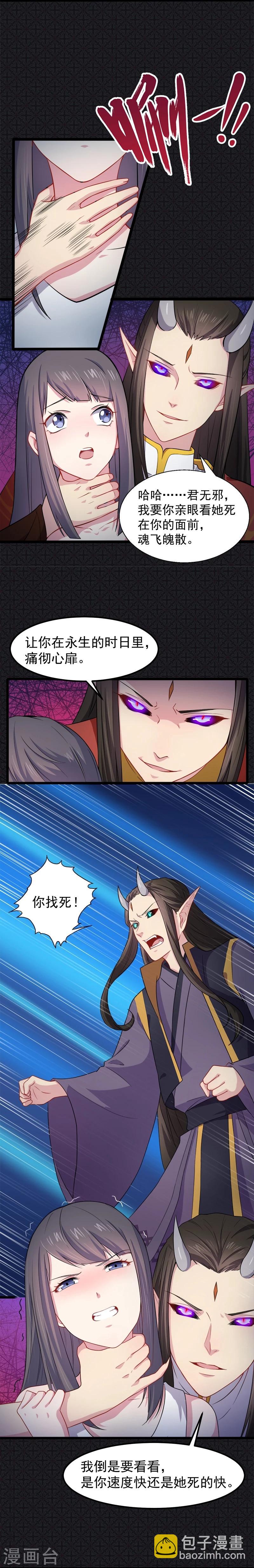 第40话 自散鬼气-第40话