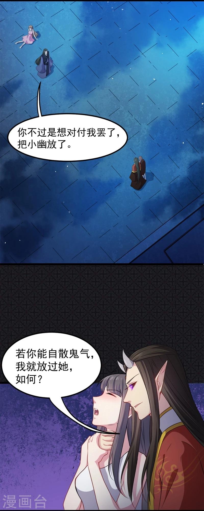 第40话 自散鬼气-第40话
