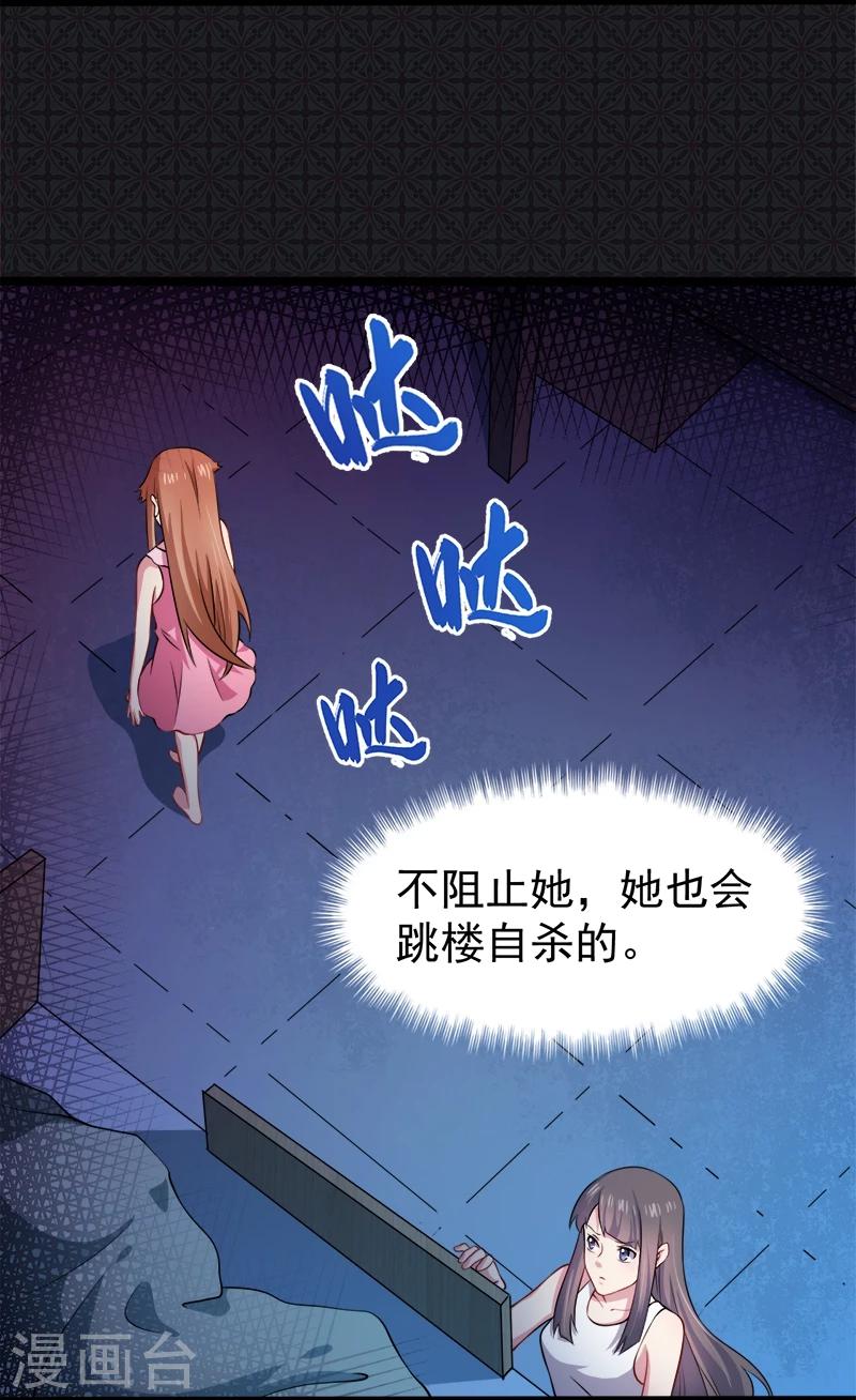 第40话 自散鬼气-第40话